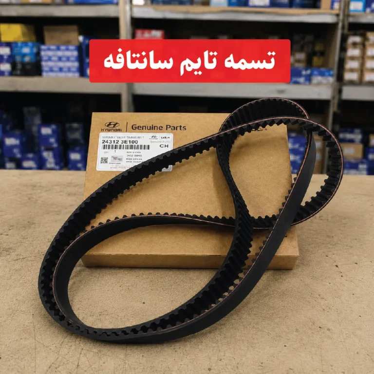 تسمه تایم سانتافه