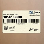 موتور کامل سانتافه