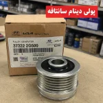 پولی دینام سانتافه