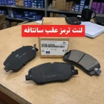 لنت ترمز عقب سانتافه