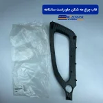 قاب چراغ مه شکن جلو راست سانتافه1