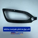 قاب چراغ مه شکن جلو راست سانتافه3