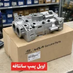اویل پمپ سانتافه 2016