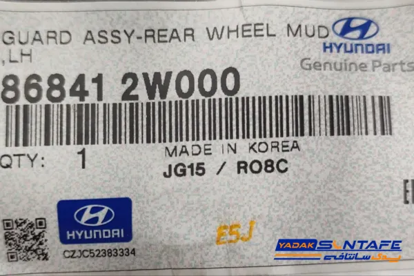 گل پخش کن عقب چپ سانتافه