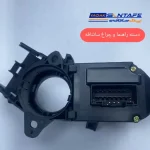 دسته راهنما و چراغ سانتافه