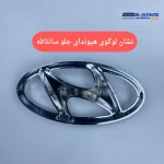 نمای نزدیک آرم جلو هیوندای سانتافه