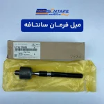 میل فرمان سانتافه2