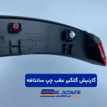 گارنیش گلگیر عقب چپ سانتافه3