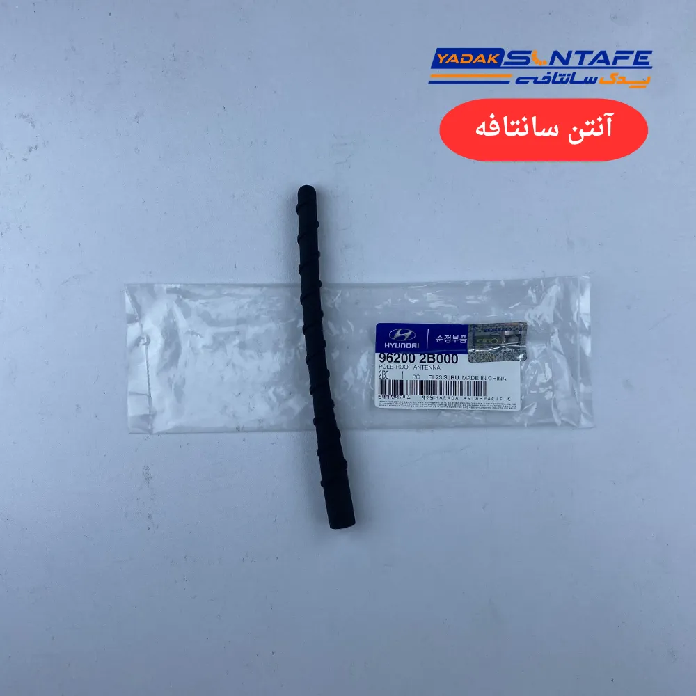 santa-fe-antenna1 آنتن سانتافه