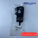 دستگیره درب بازکن داخلی چپ سانتافه