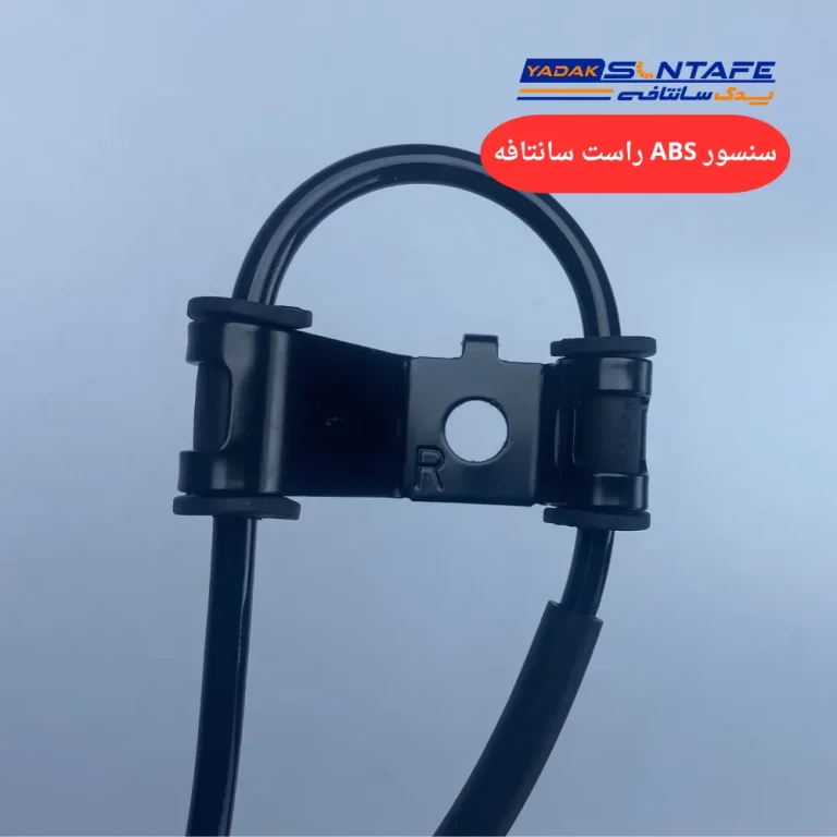 سنسور ABS راست سانتافه
