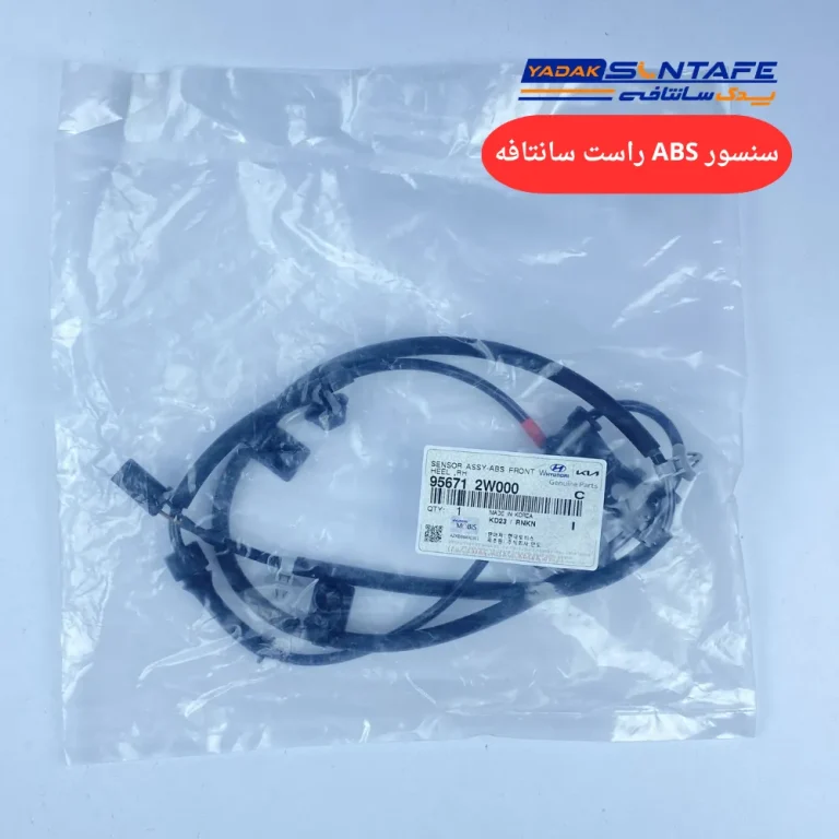 سنسور ABS راست سانتافه