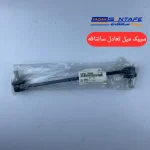 تصویر مربوط به سیبک میل تعادل سانتافه