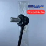 تصویر مربوط به سیبک میل تعادل سانتافه