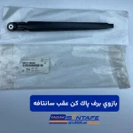 بازوی برف پاک کن عقب سانتافه