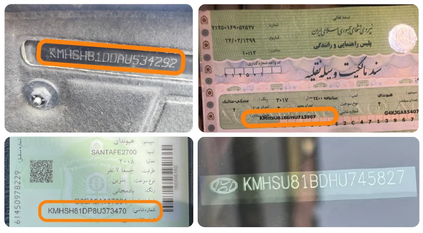 کارت ماشین شماره شاسی